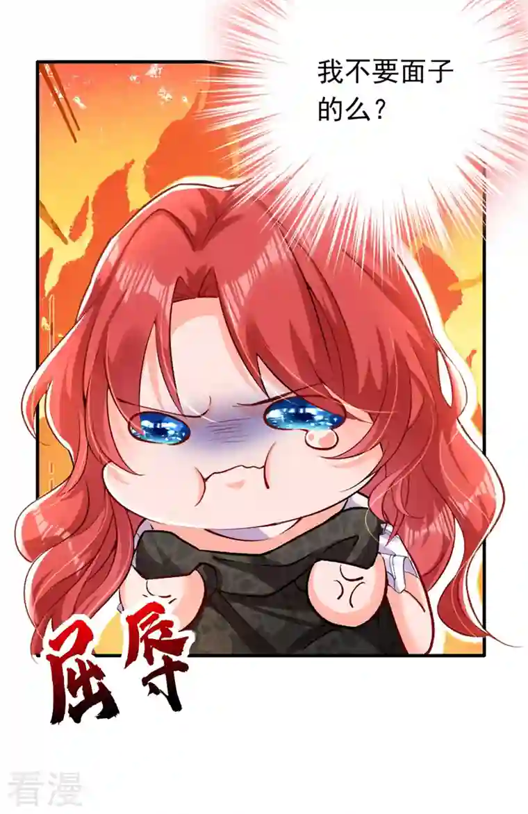 今夜恶女降临第21话 不如我们直奔主题？