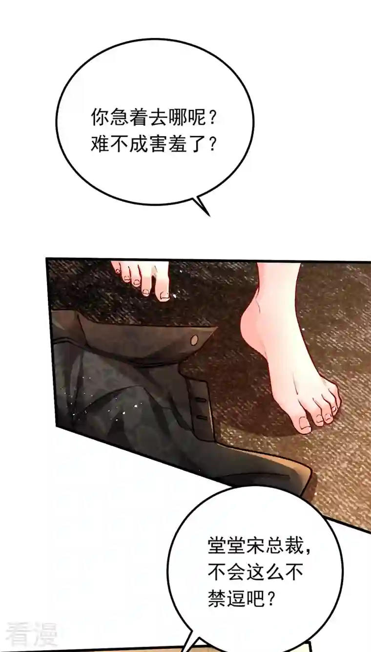 今夜恶女降临第21话 不如我们直奔主题？