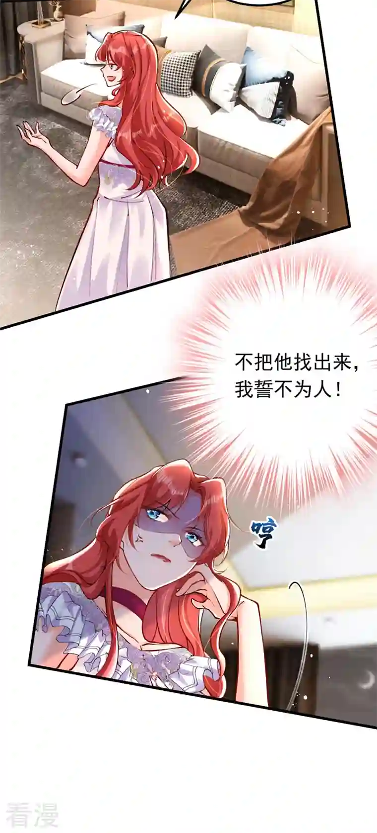 今夜恶女降临第21话 不如我们直奔主题？