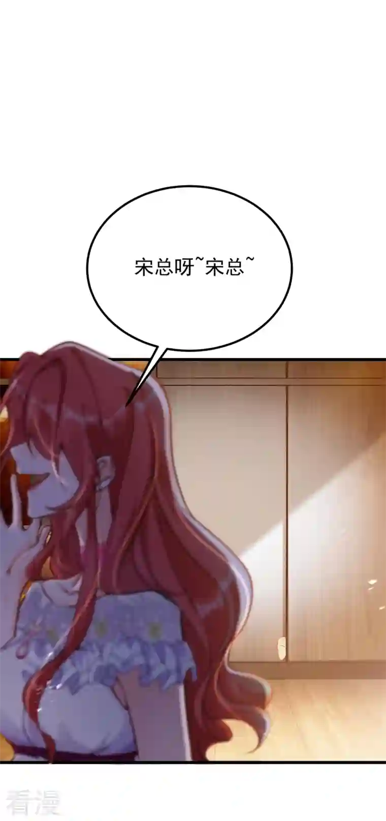 今夜恶女降临第21话 不如我们直奔主题？