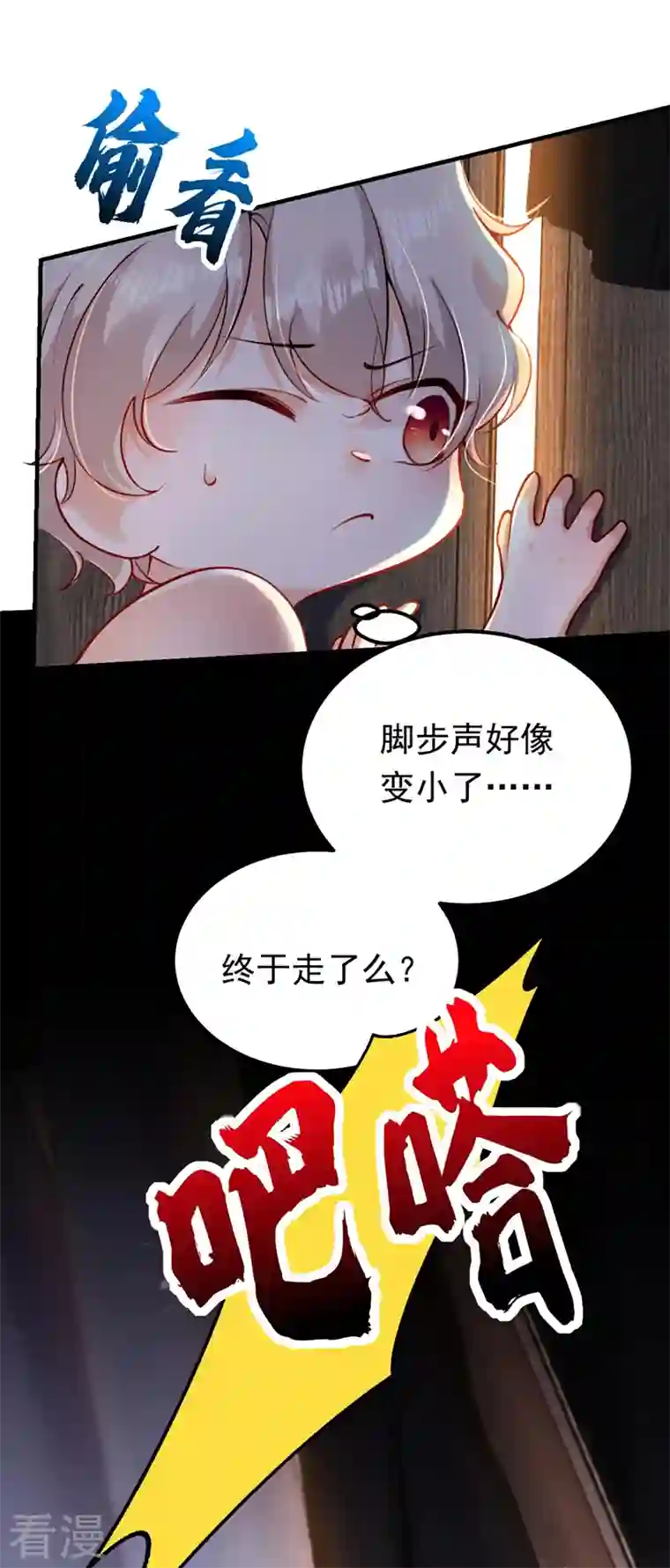 今夜恶女降临第21话 不如我们直奔主题？