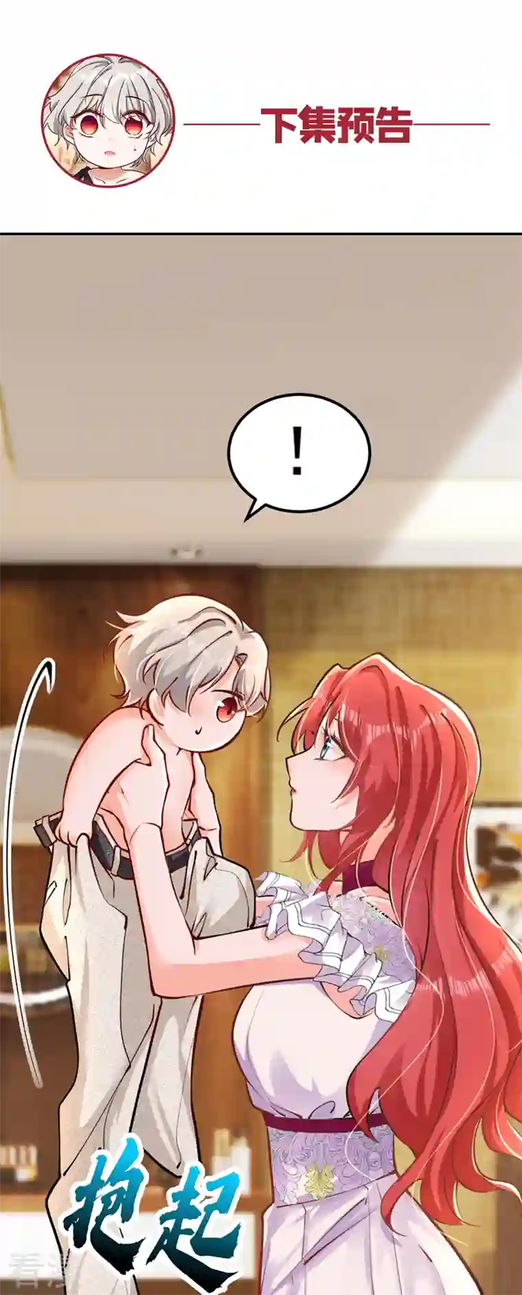 今夜恶女降临第21话 不如我们直奔主题？