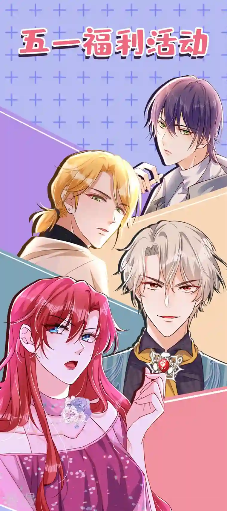 今夜恶女降临第21话 不如我们直奔主题？