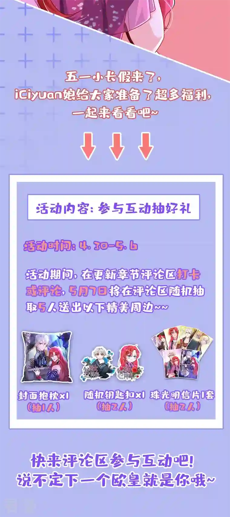 今夜恶女降临第21话 不如我们直奔主题？
