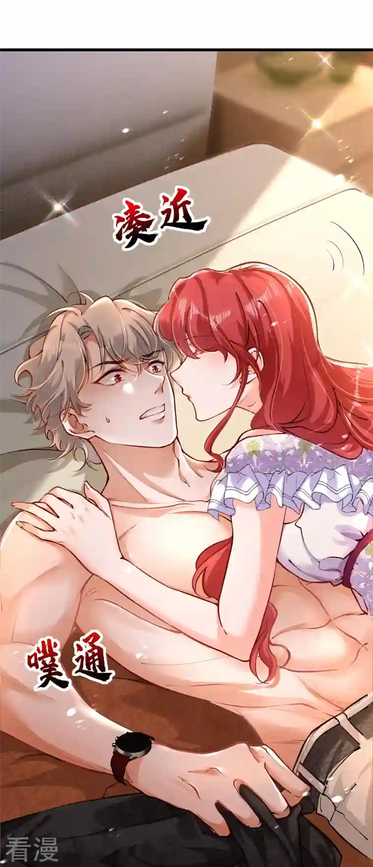 今夜恶女降临第21话 不如我们直奔主题？