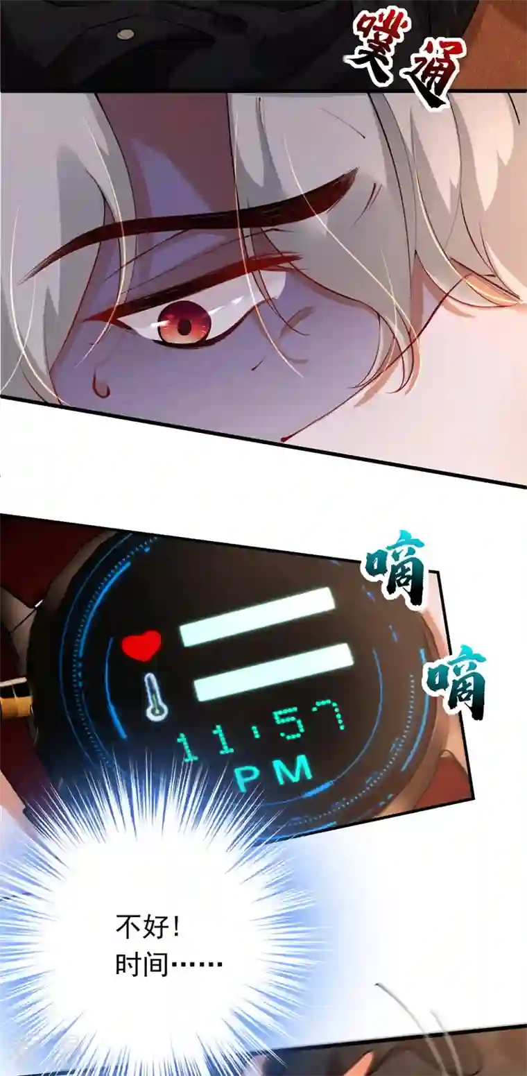 今夜恶女降临第21话 不如我们直奔主题？