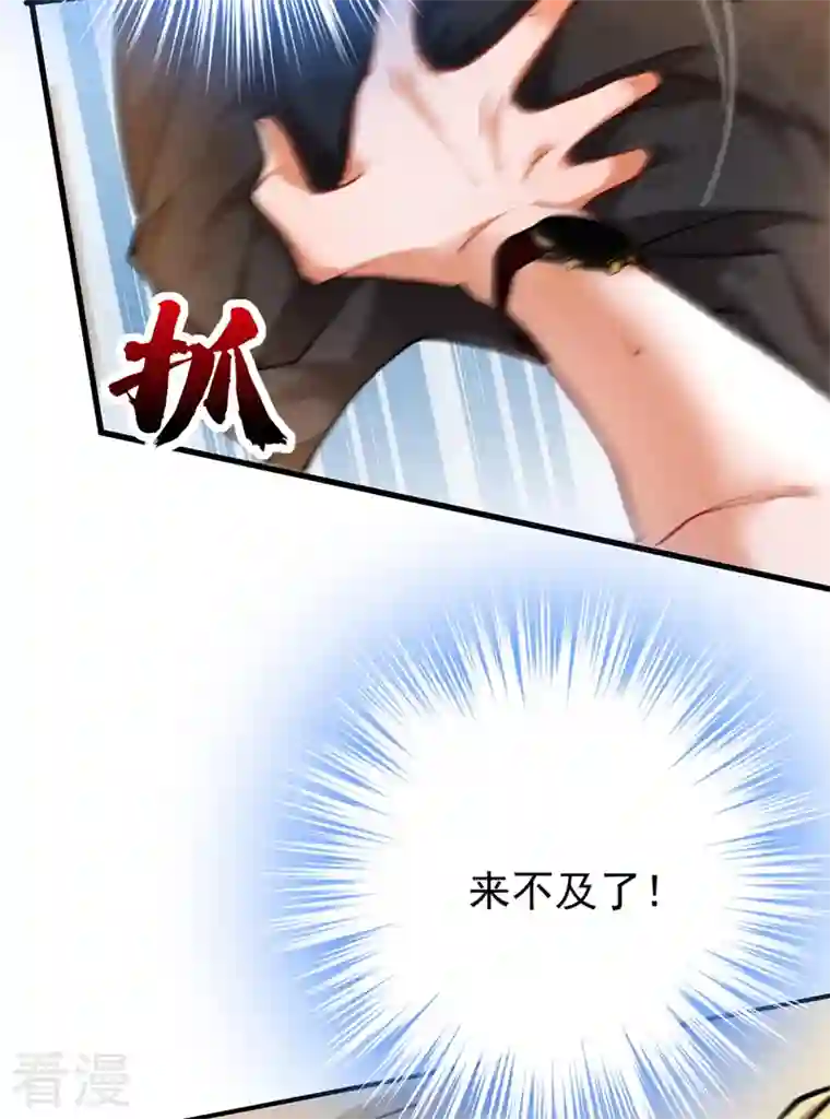 今夜恶女降临第21话 不如我们直奔主题？