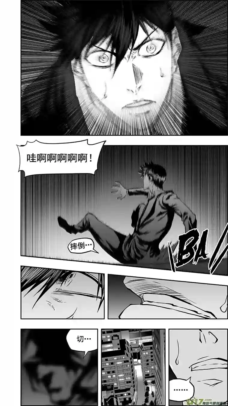 噬规者第377话 各自的行动