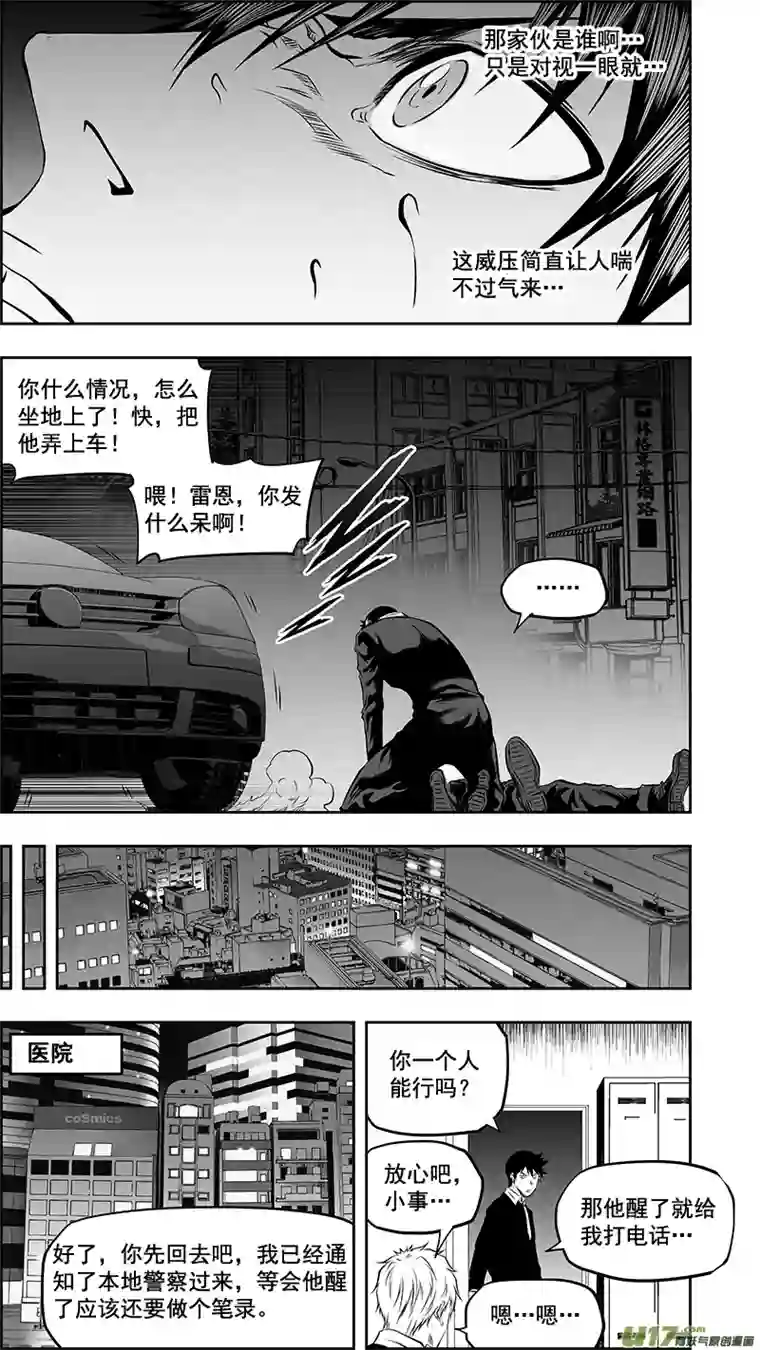 噬规者第377话 各自的行动