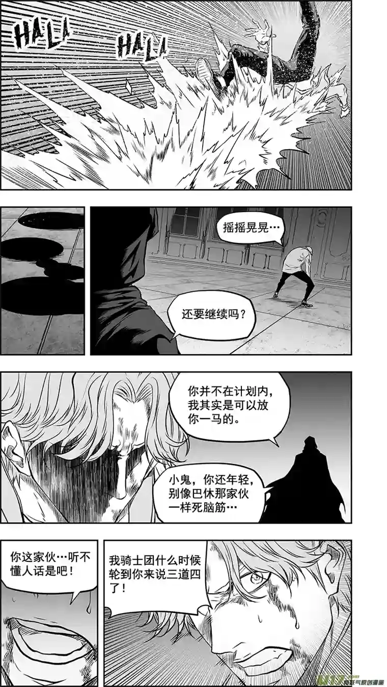 噬规者第377话 各自的行动