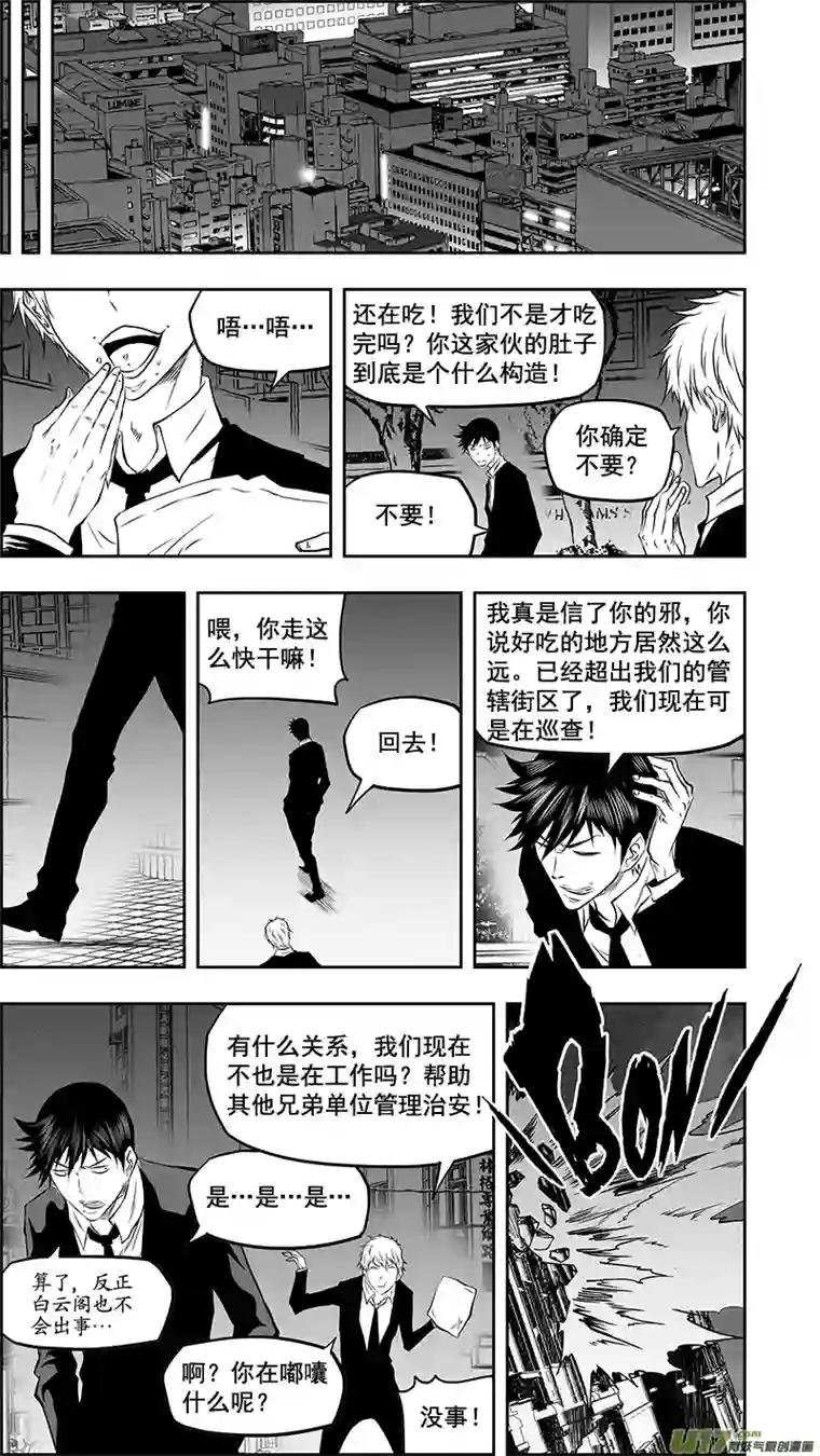 噬规者第377话 各自的行动