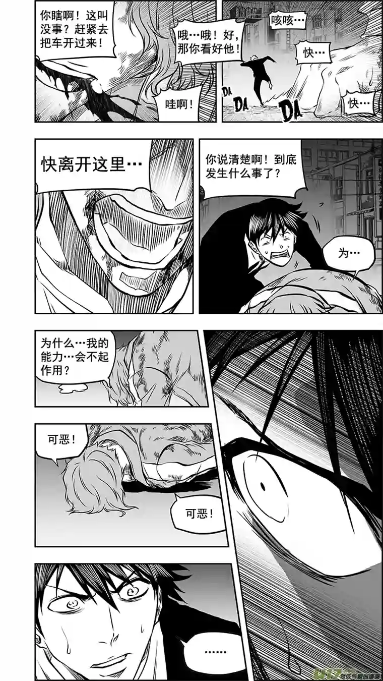 噬规者第377话 各自的行动