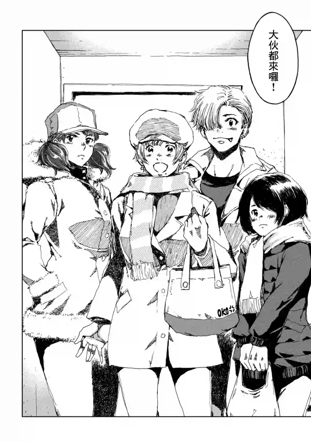 在你成为野兽之前第23话