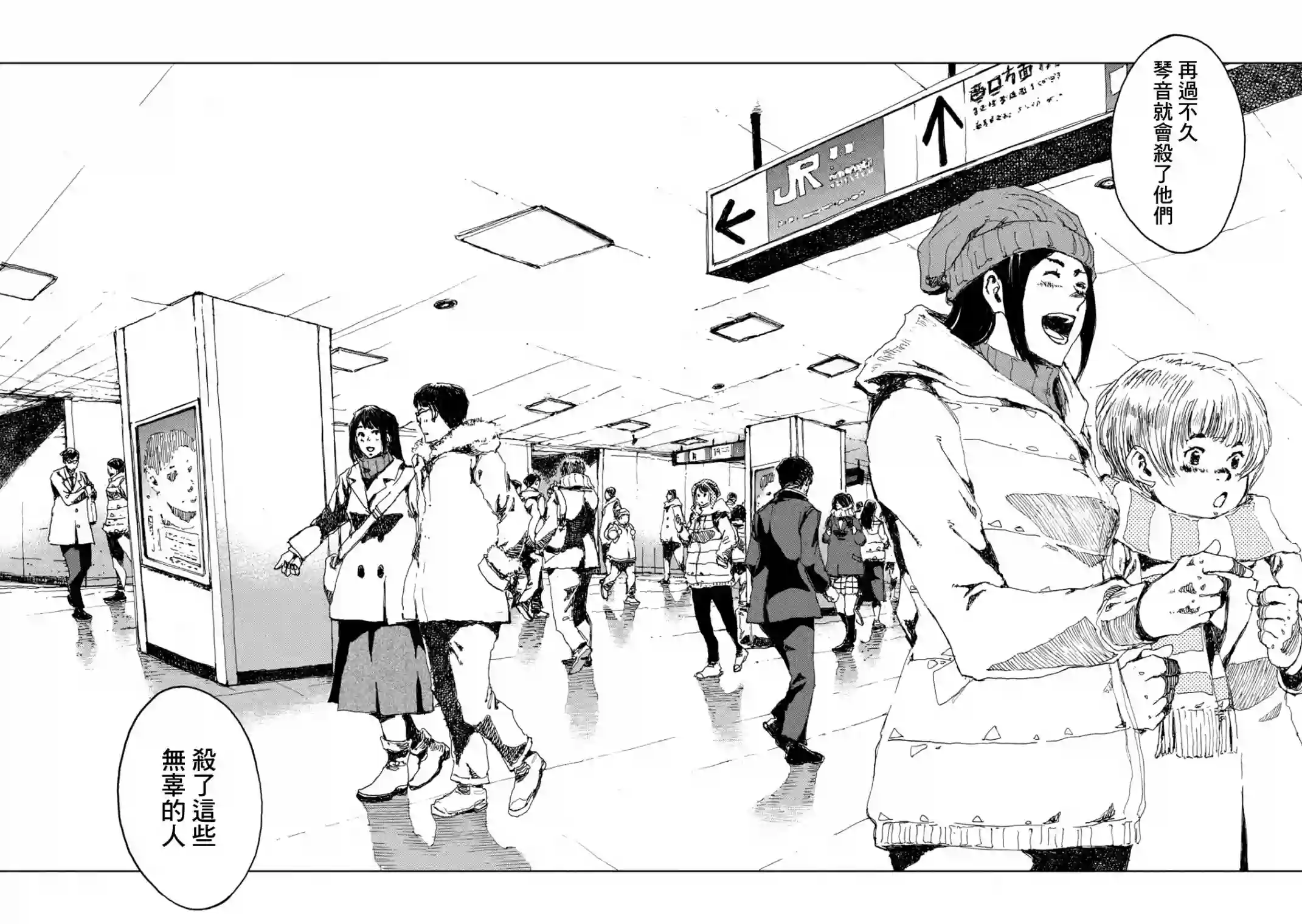 在你成为野兽之前第25话