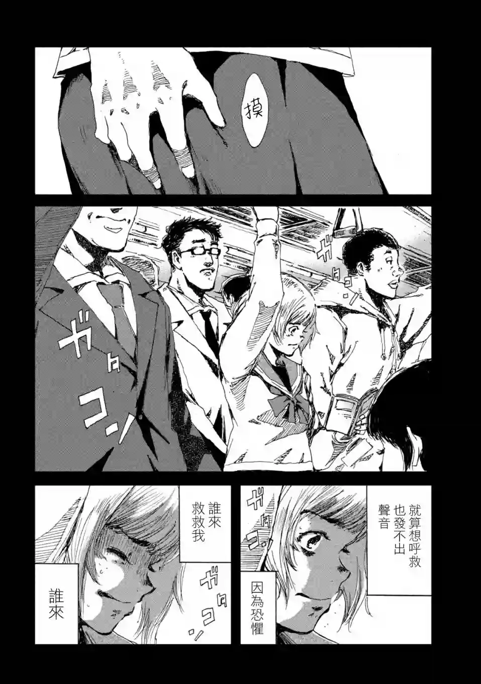 在你成为野兽之前第26话