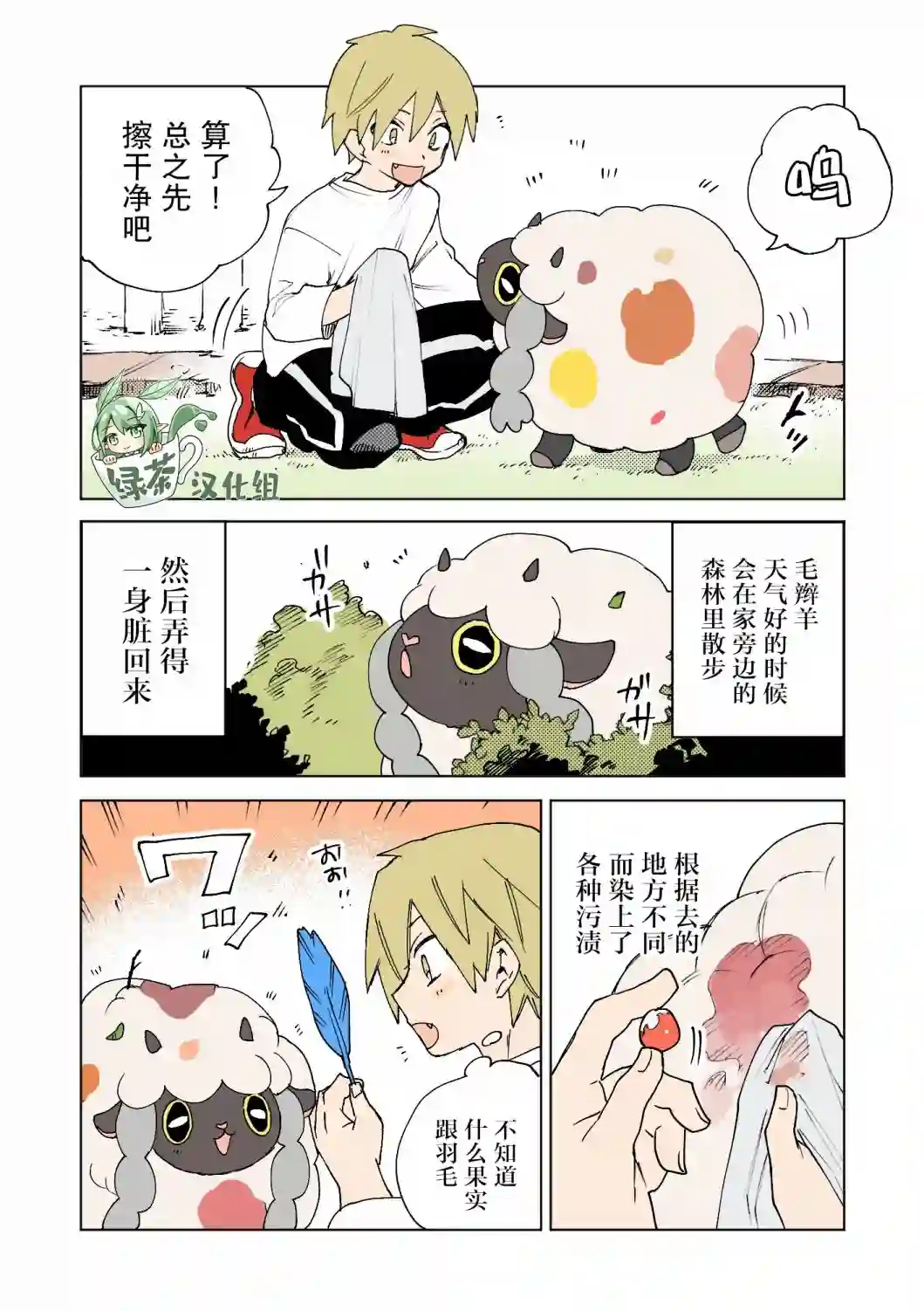 ネヲpm短篇集第39话