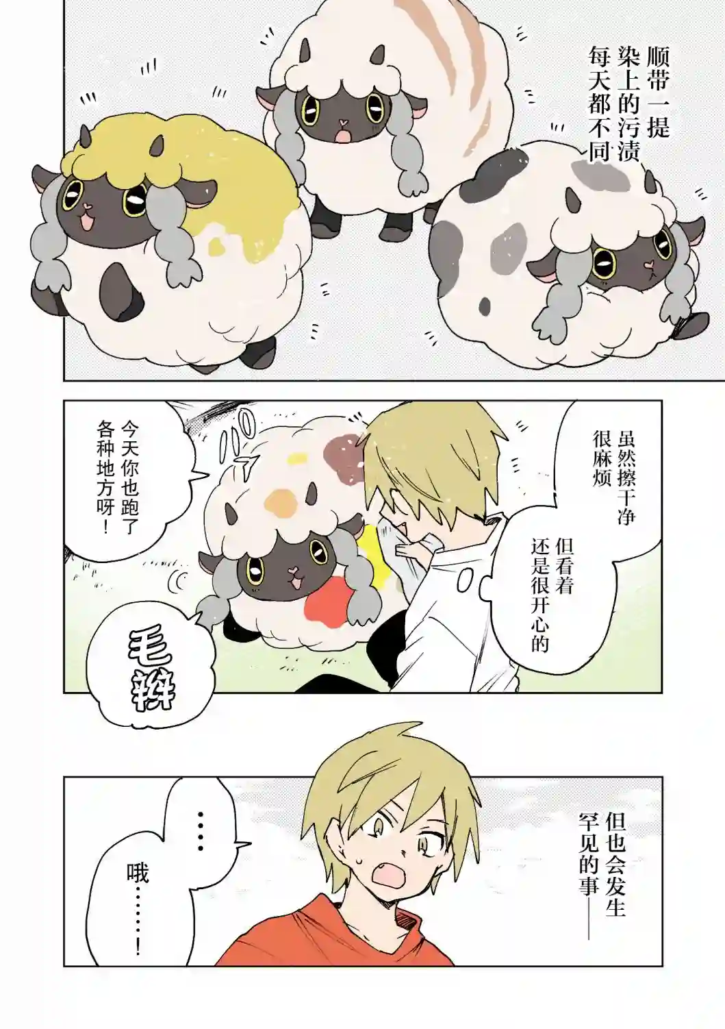 ネヲpm短篇集第39话