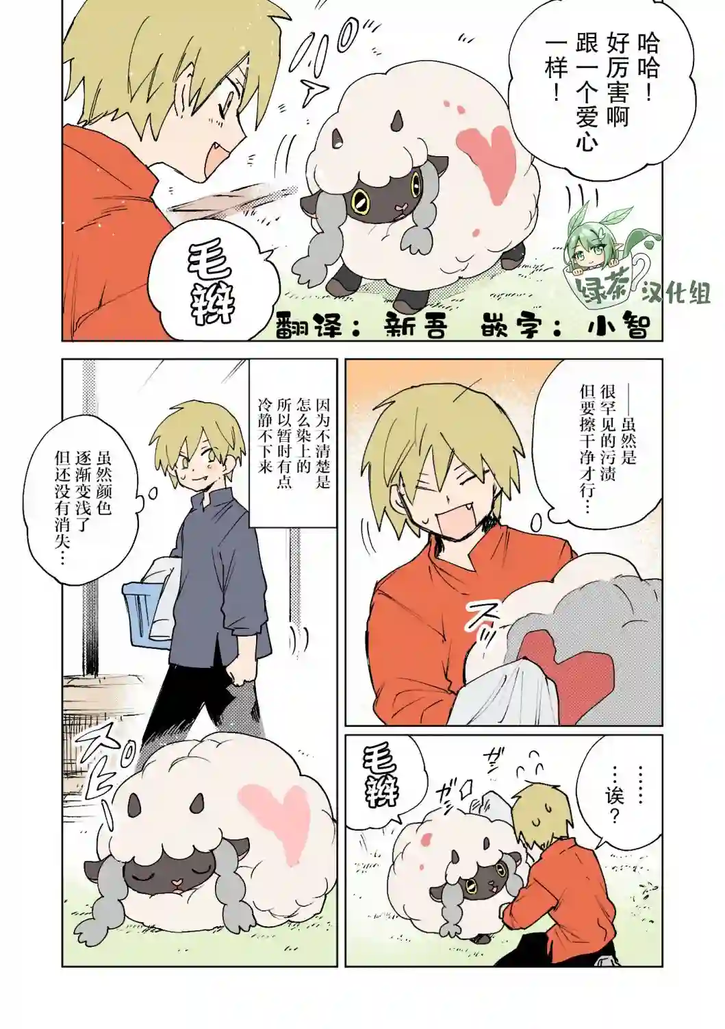ネヲpm短篇集第39话