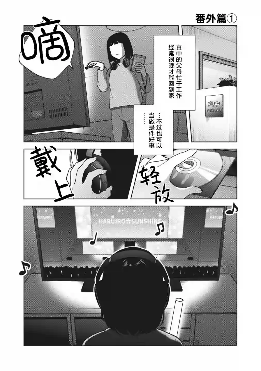 推坐在隔壁桌我无心学习！番外1