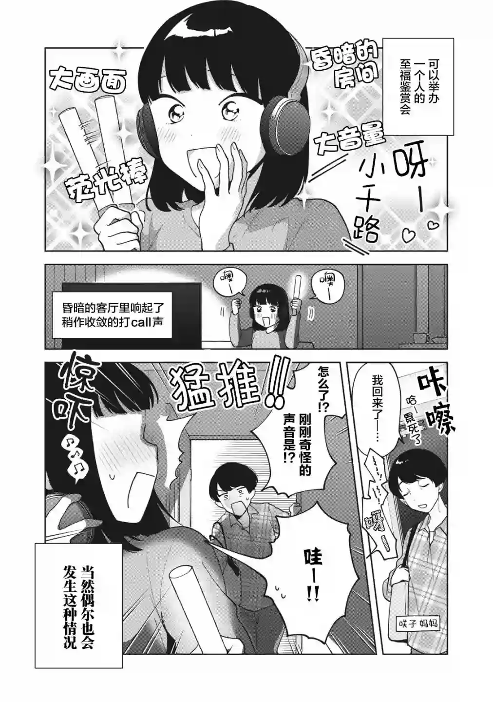 推坐在隔壁桌我无心学习！番外1