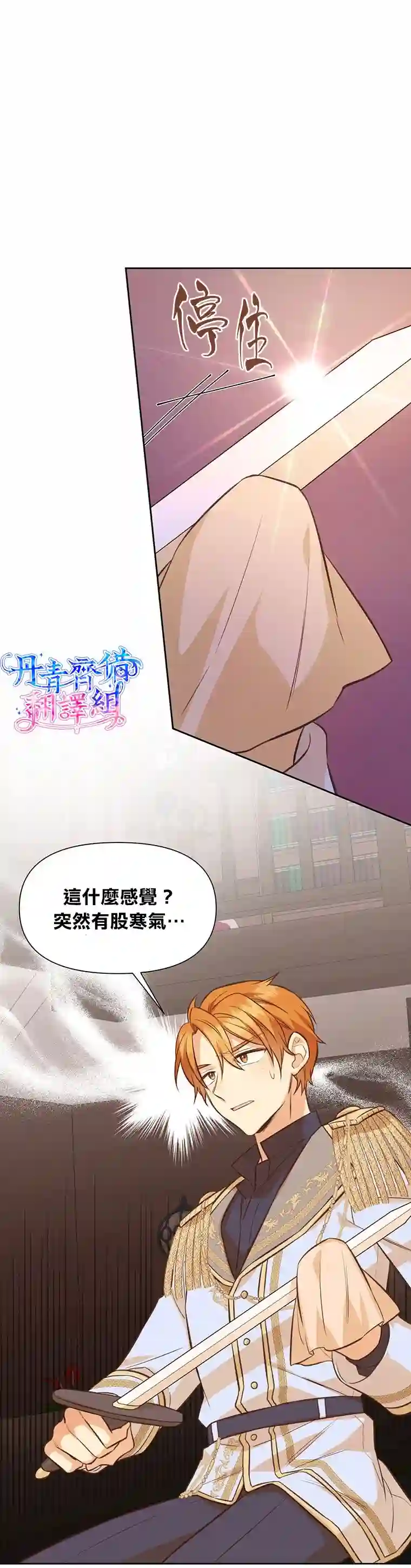 既然是配角就跟我谈恋爱吧第23话
