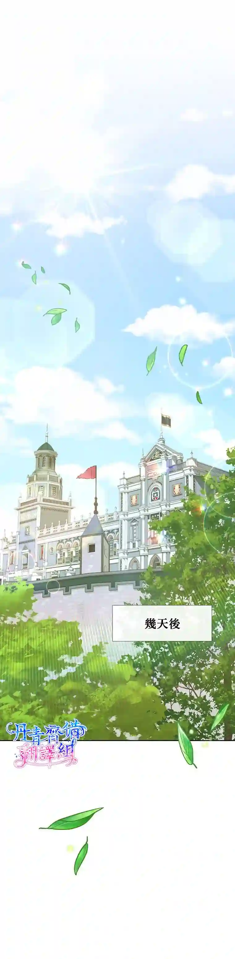 既然是配角就跟我谈恋爱吧第23话