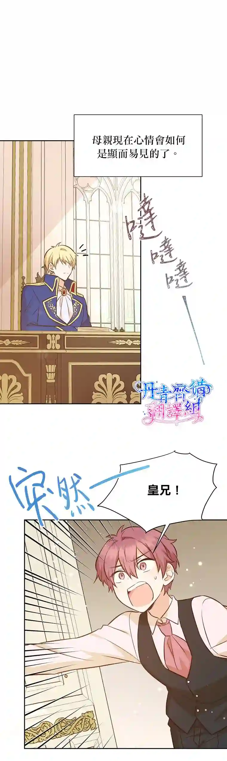 既然是配角就跟我谈恋爱吧第23话