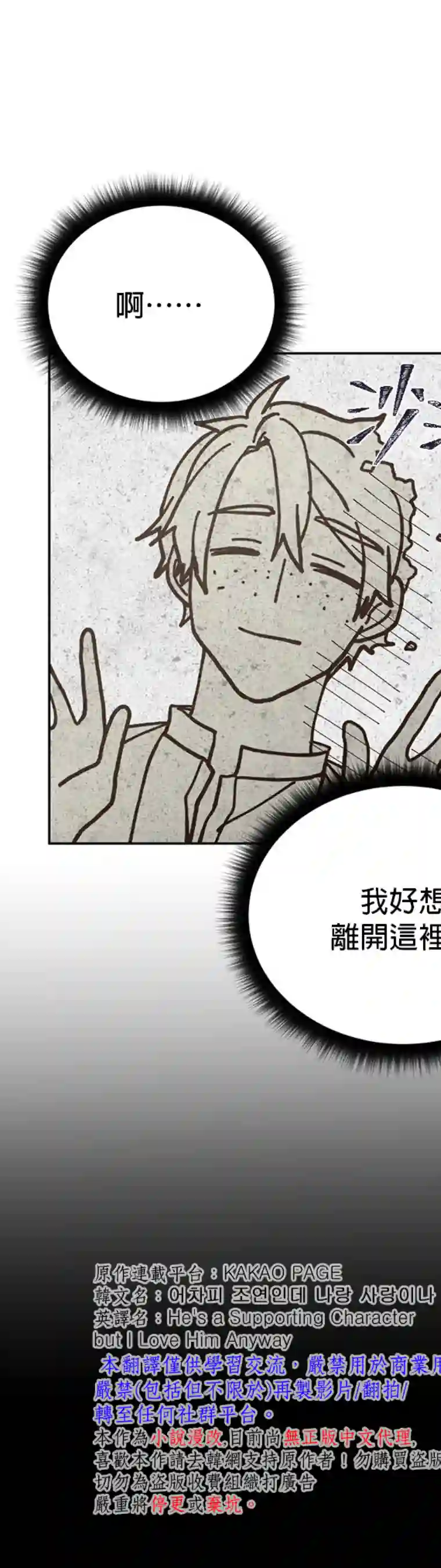 既然是配角就跟我谈恋爱吧第24话