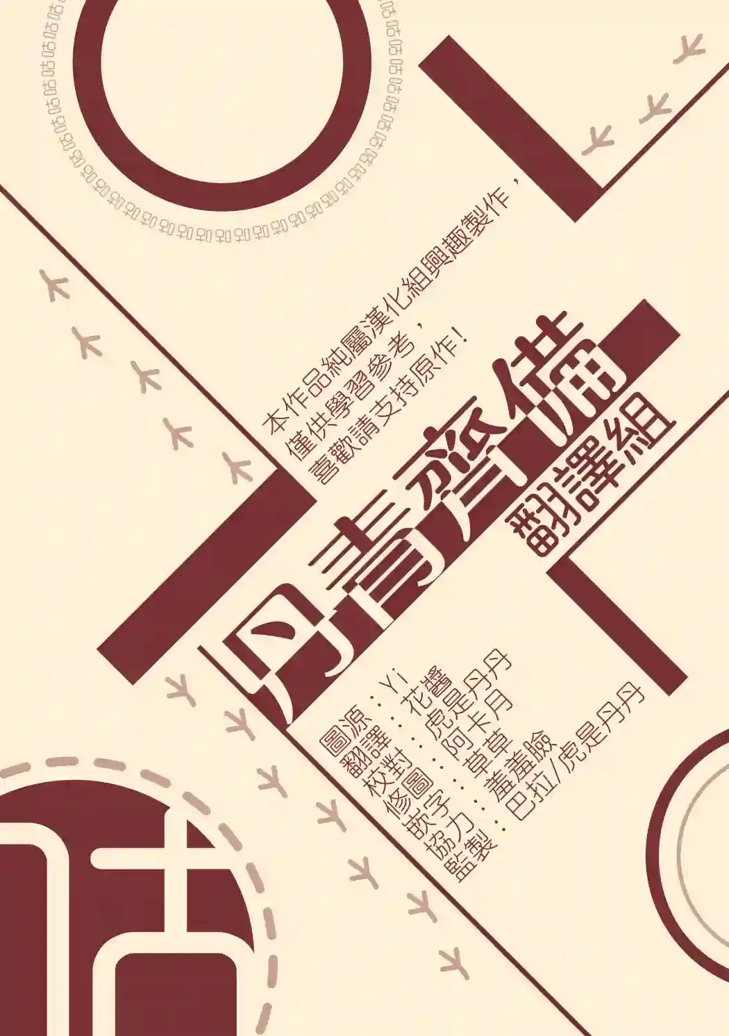 既然是配角就跟我谈恋爱吧第24话