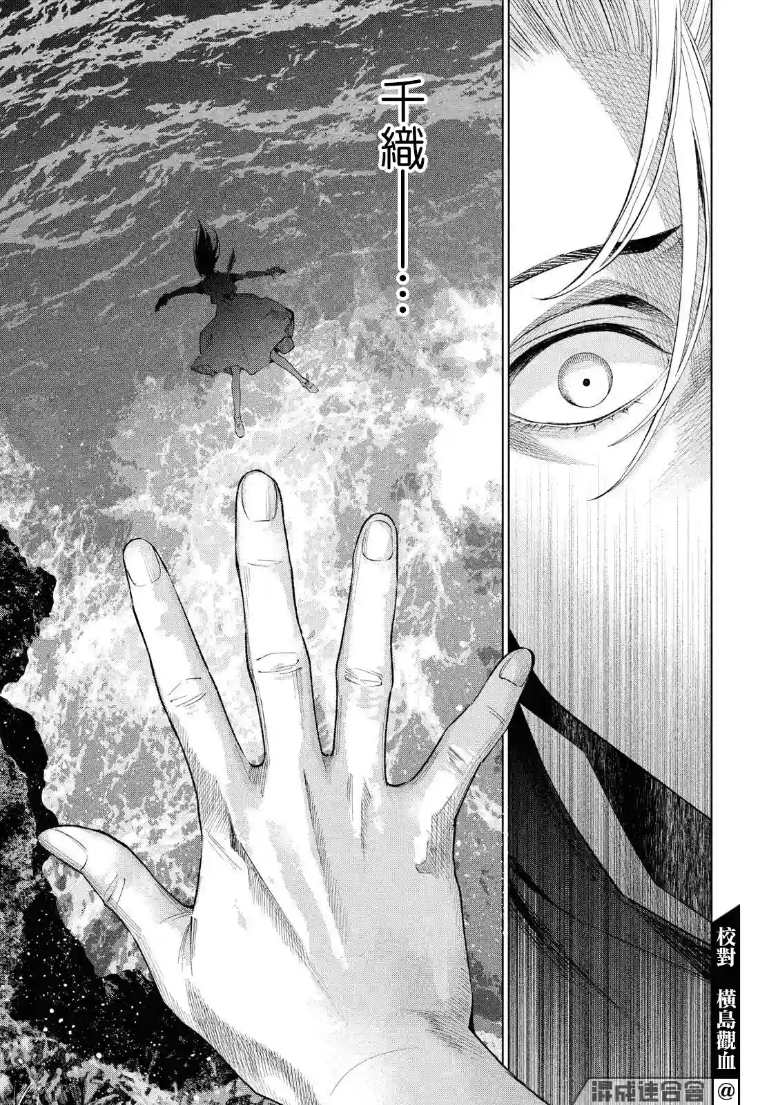 十角馆杀人事件第31话