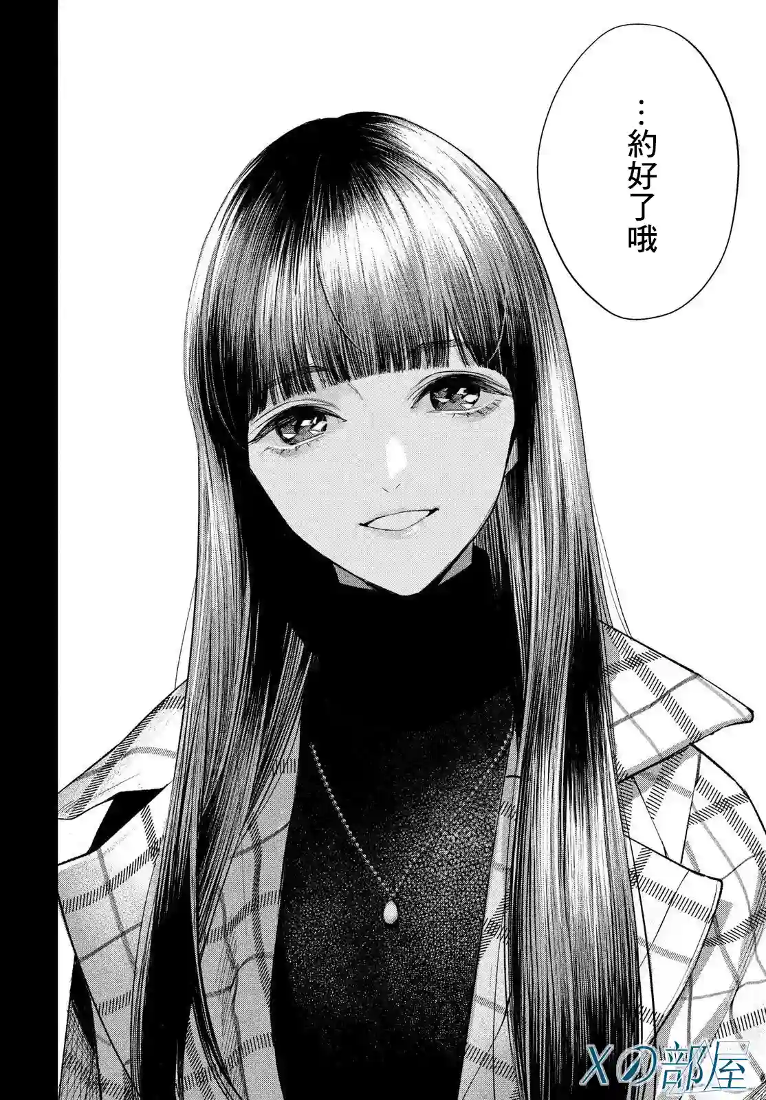 十角馆杀人事件第31话