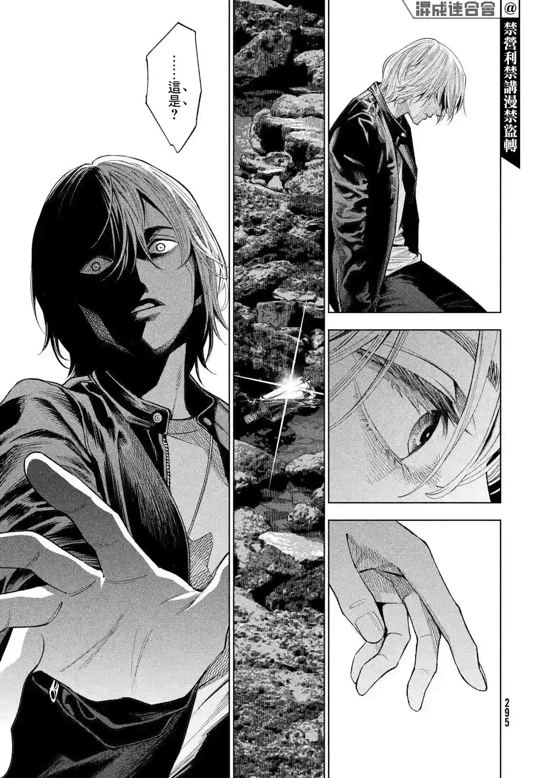 十角馆杀人事件第31话