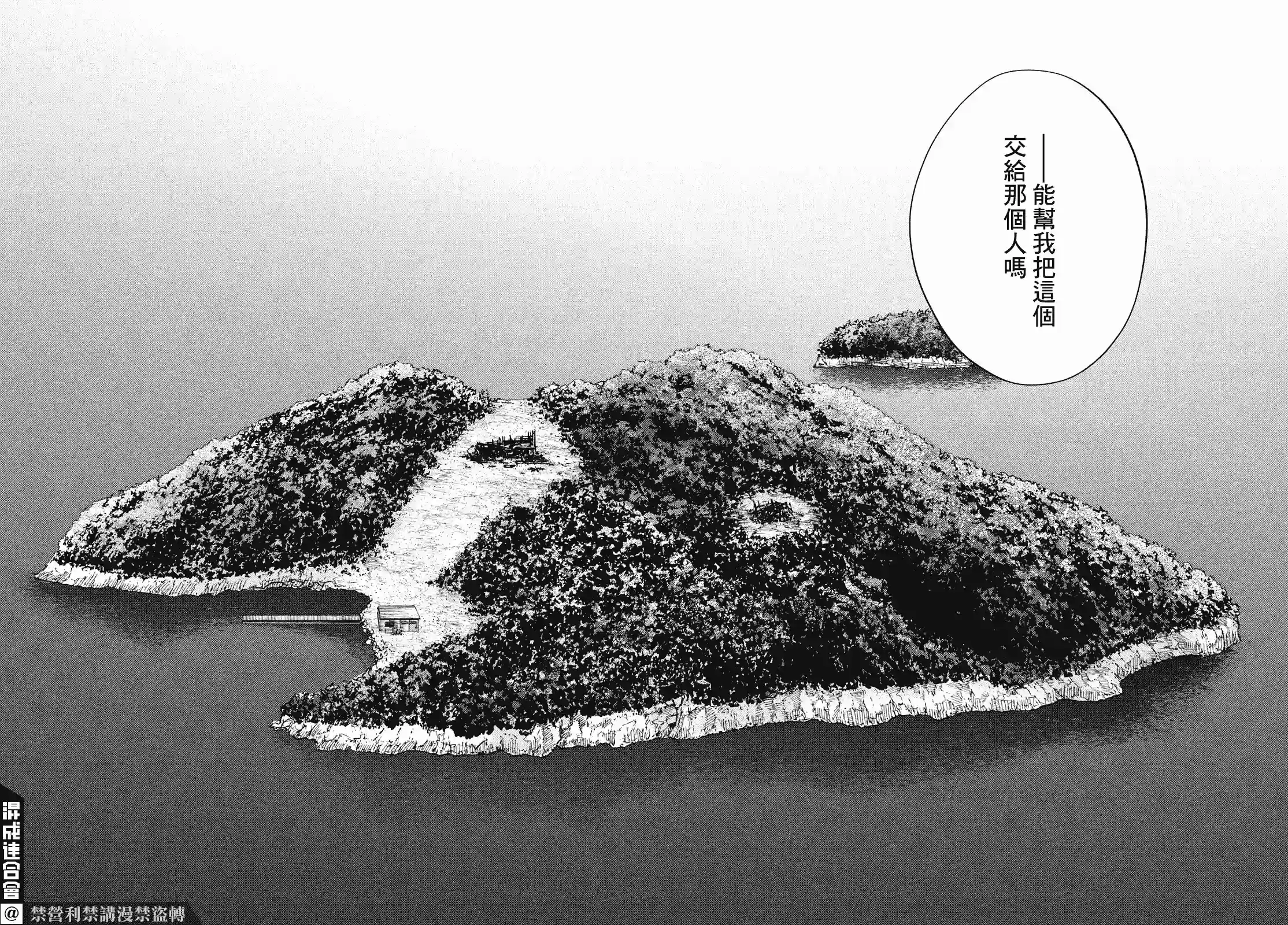 十角馆杀人事件第31话