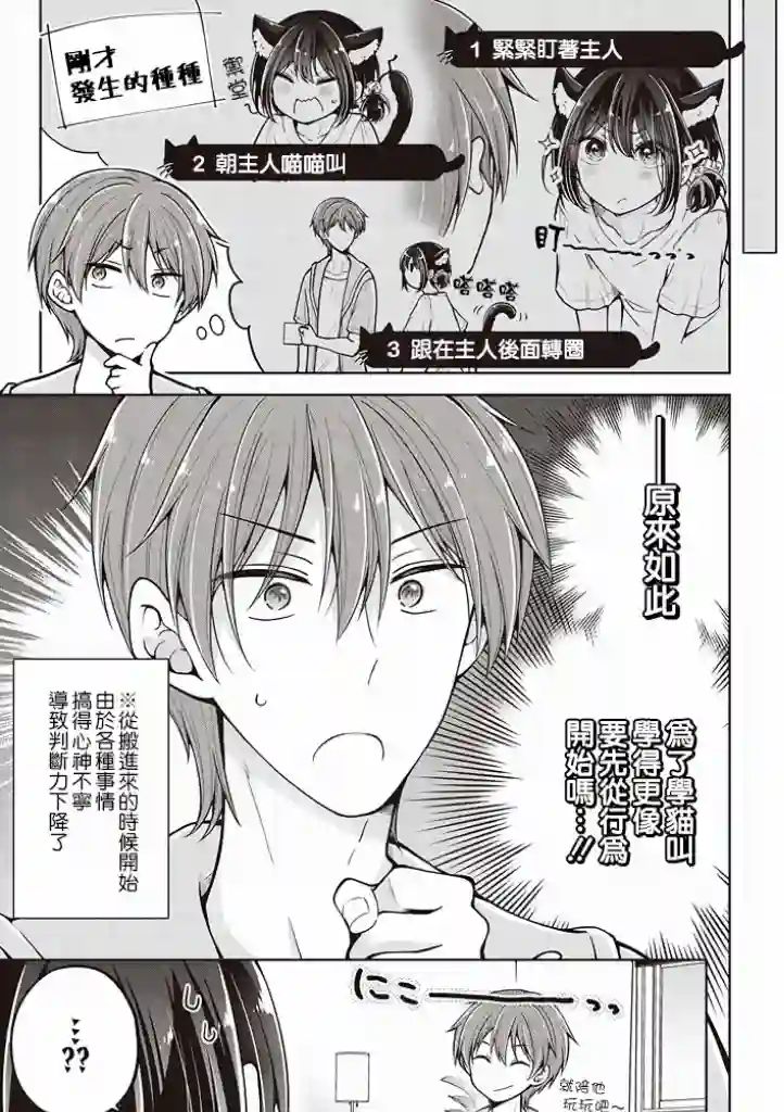 恋爱少女的养成方法第39话