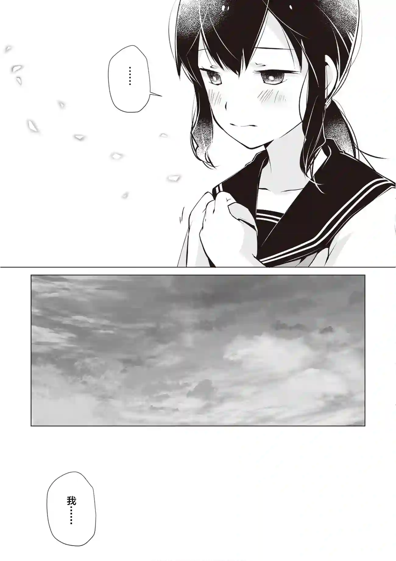 邻座的佐藤同学第21话