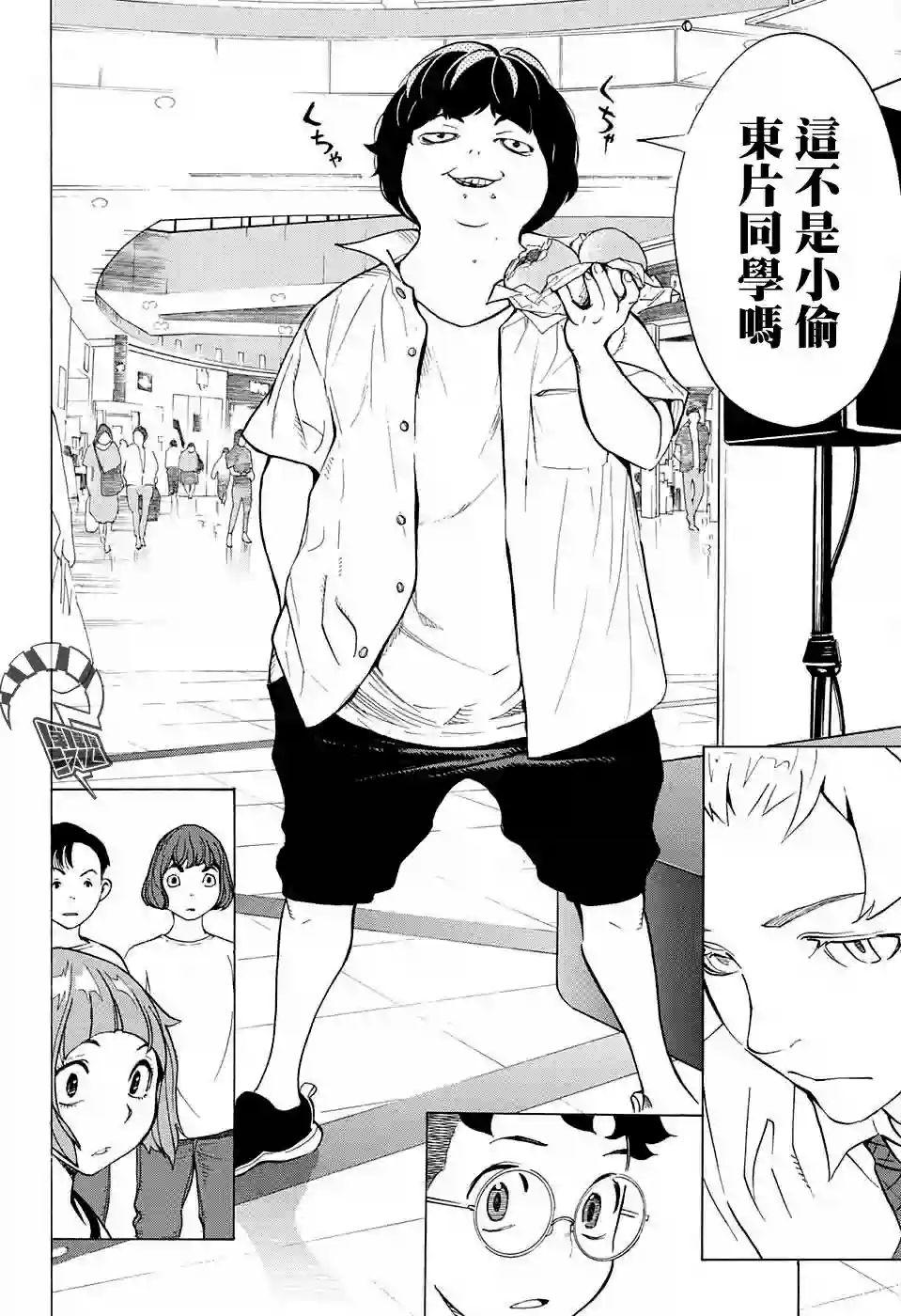 笑波冲天第07话
