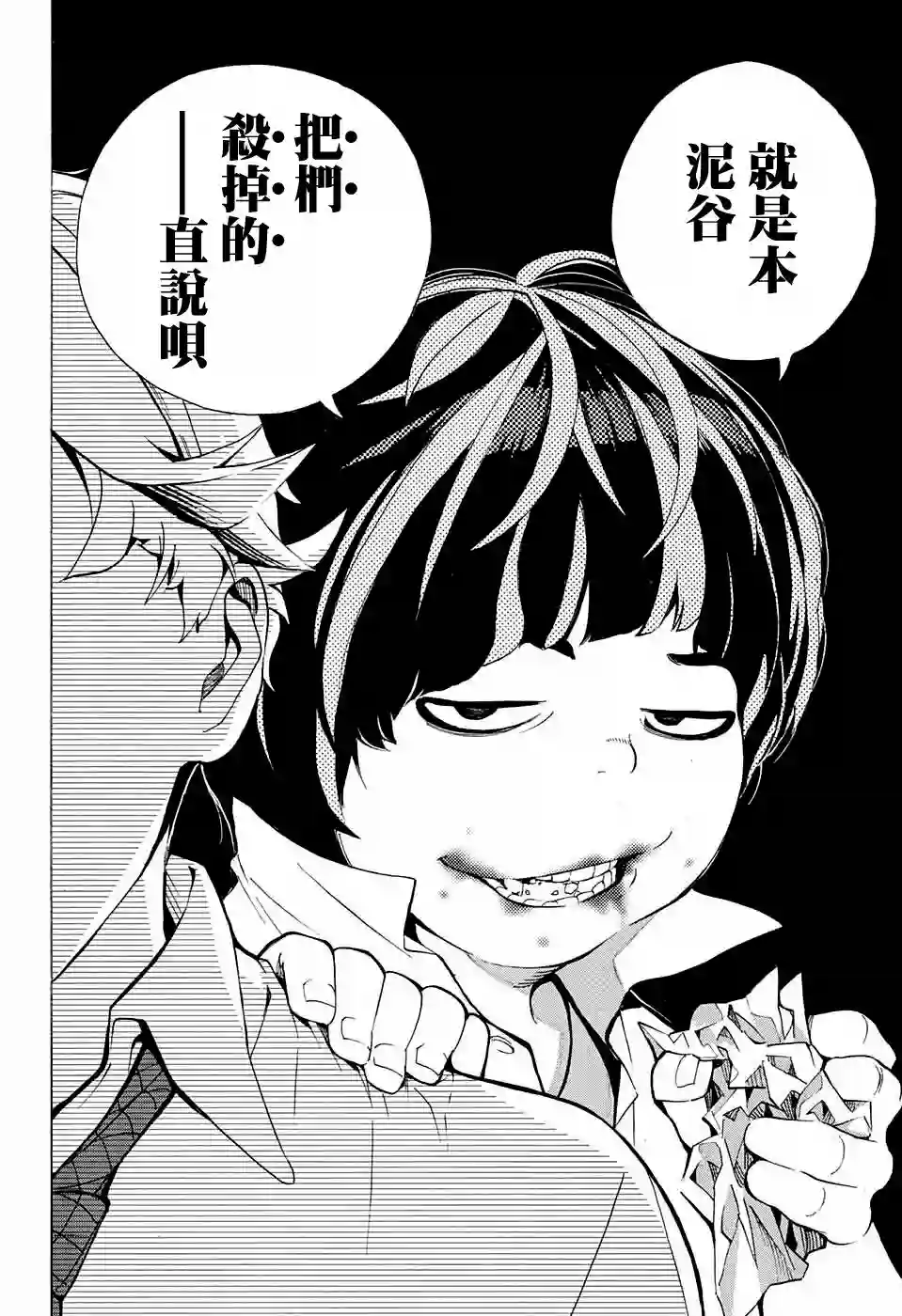 笑波冲天第07话