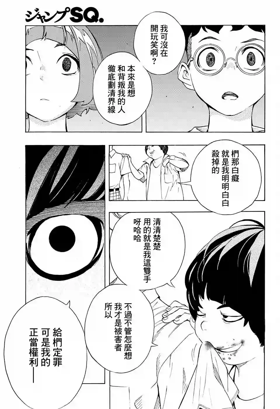 笑波冲天第07话