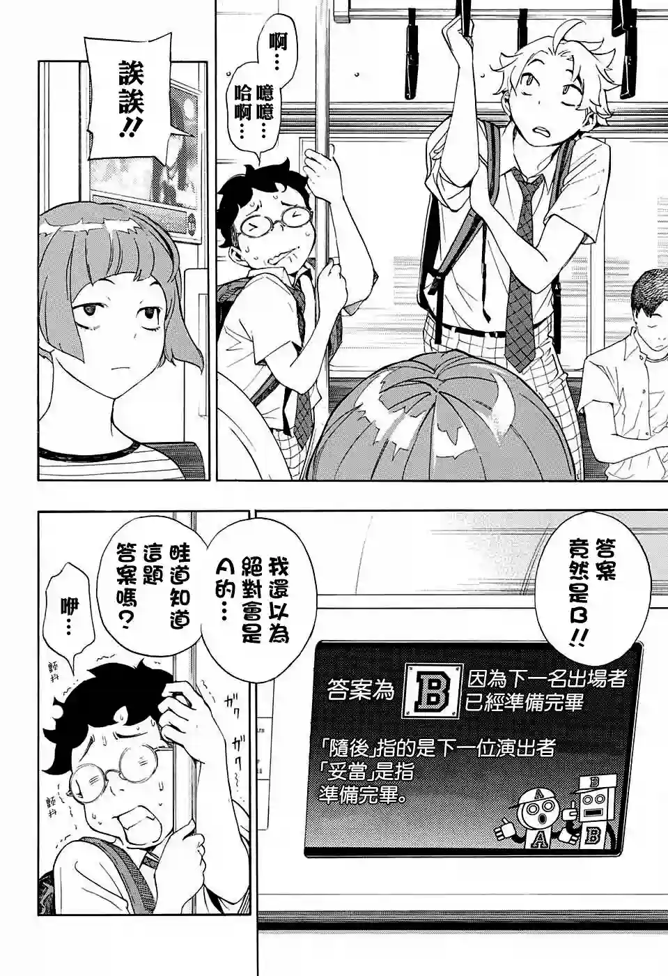 笑波冲天第07话