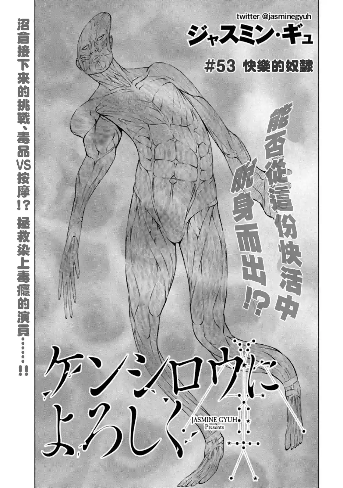 穴界风云第53话