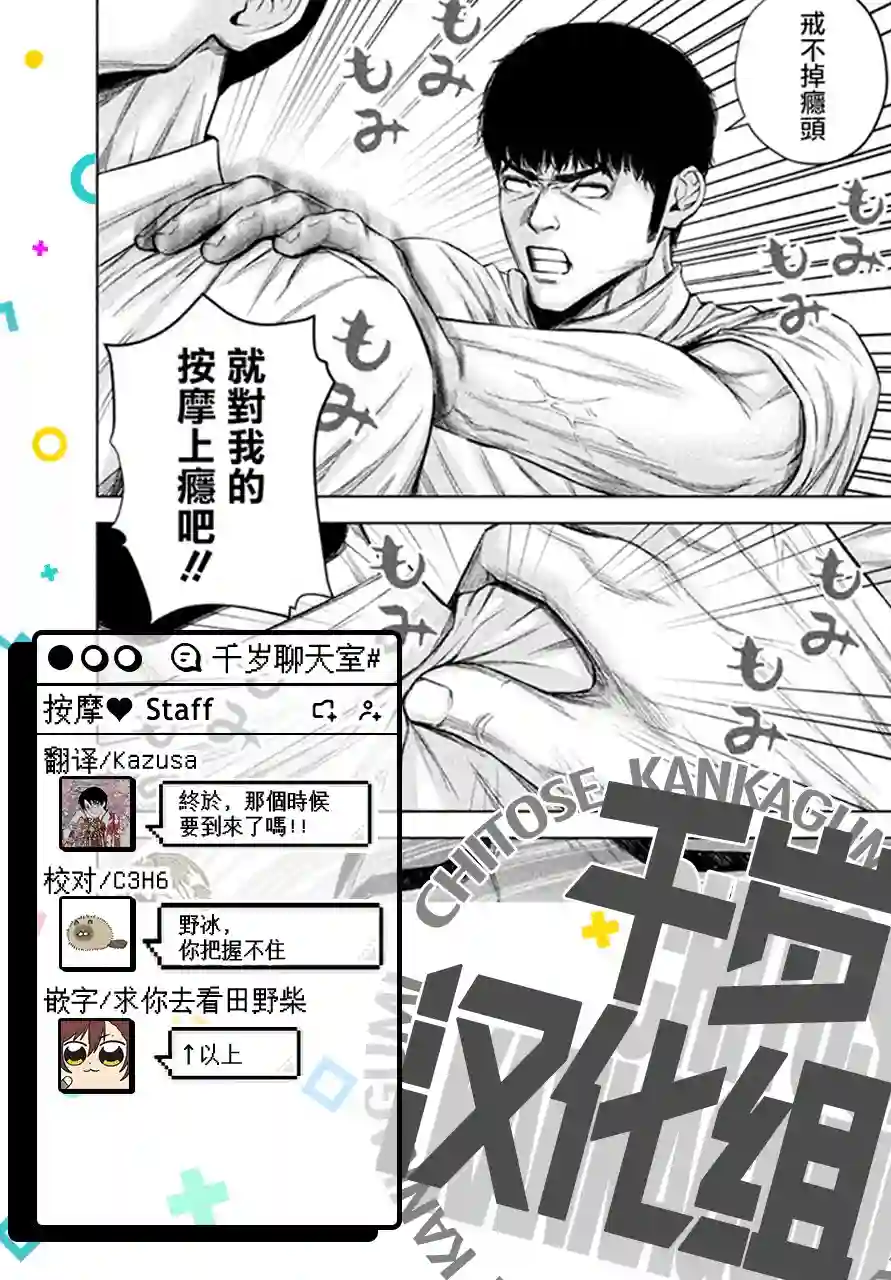 穴界风云第53话