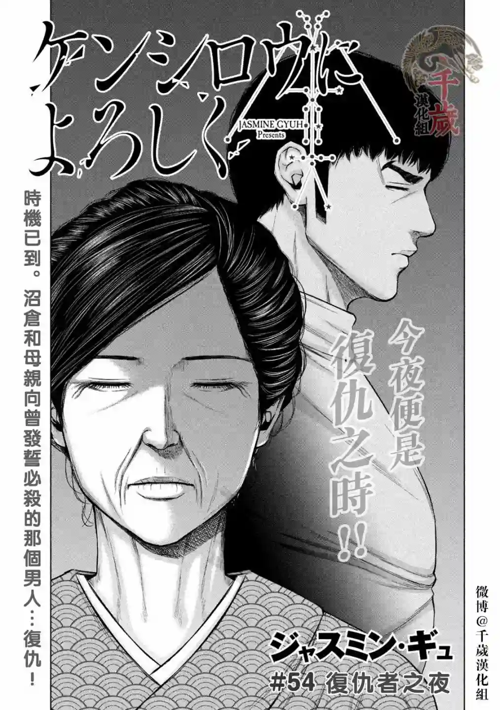 穴界风云第54话
