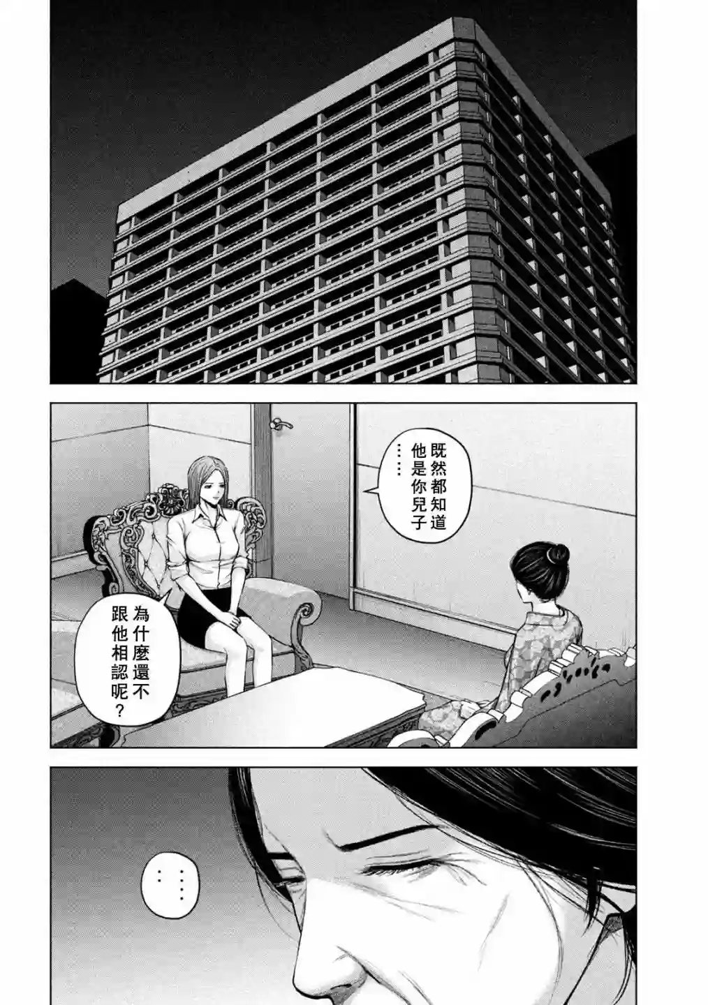 穴界风云第54话