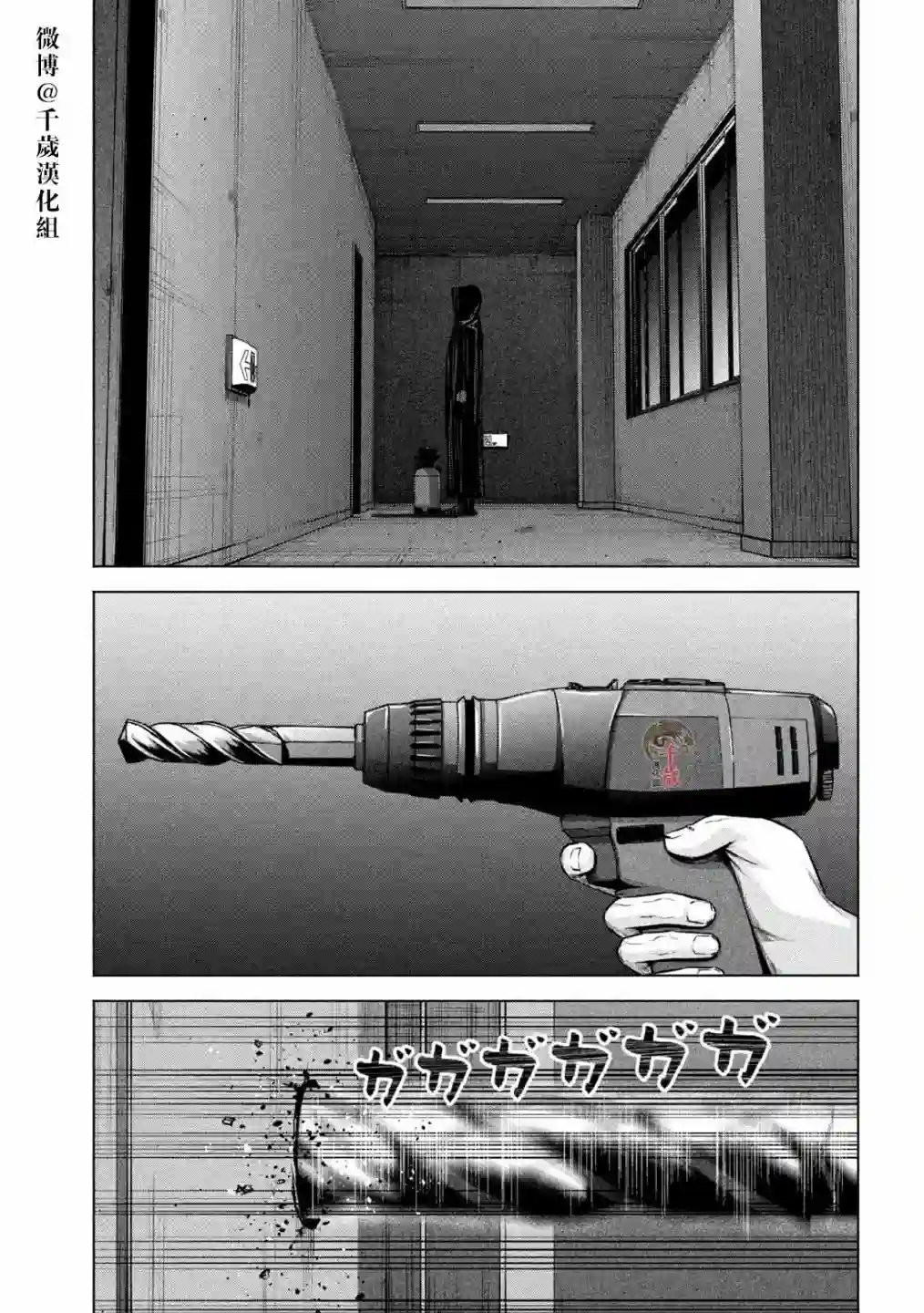 穴界风云第54话