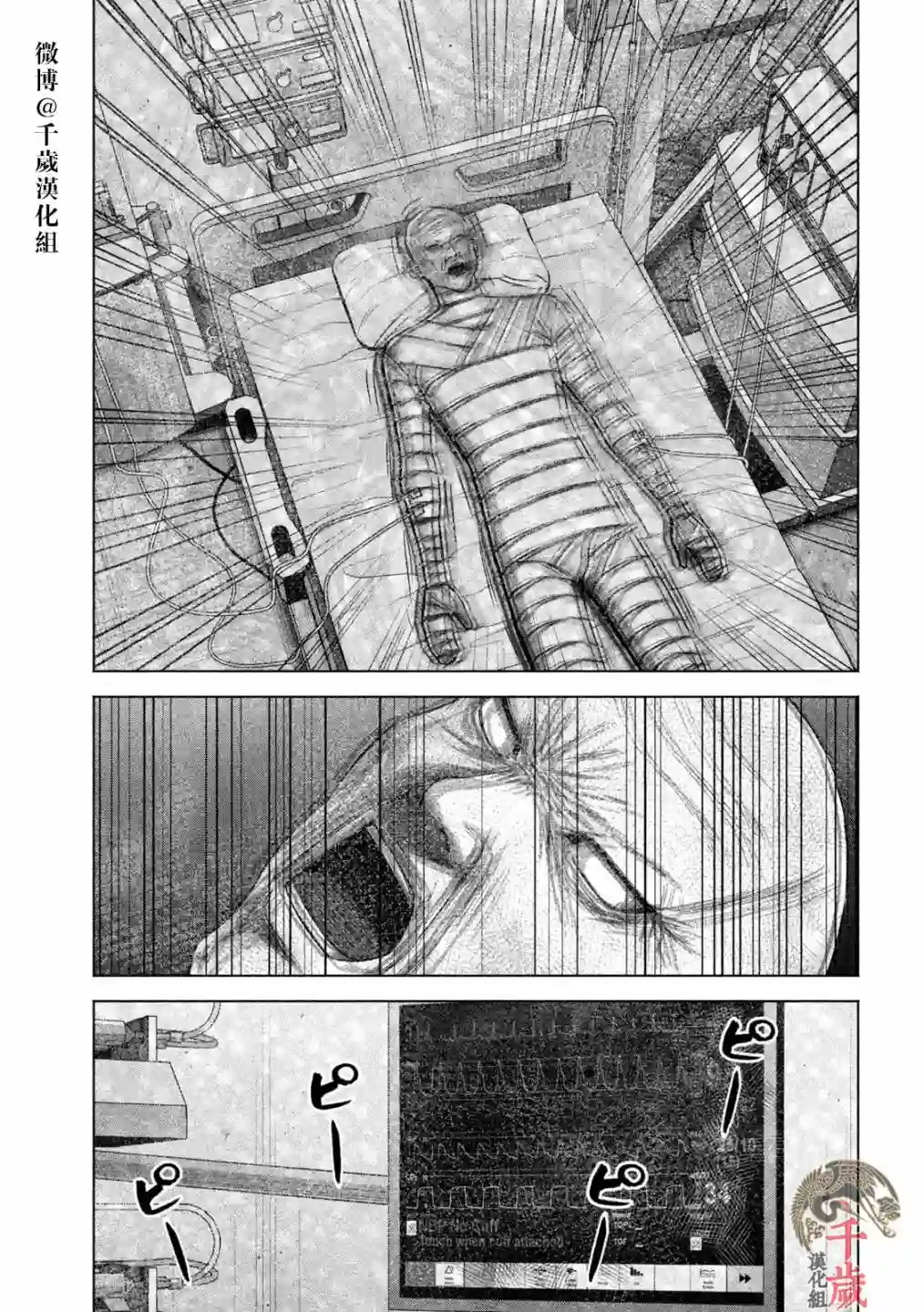 穴界风云第54话