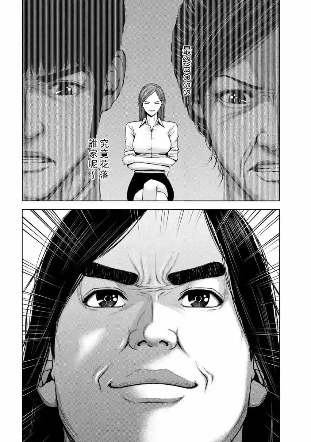穴界风云第54话