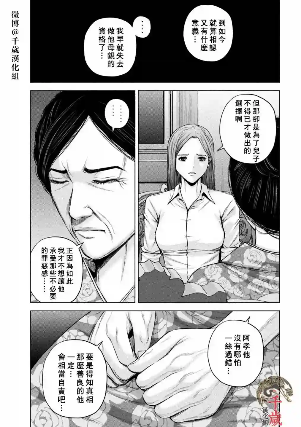 穴界风云第54话