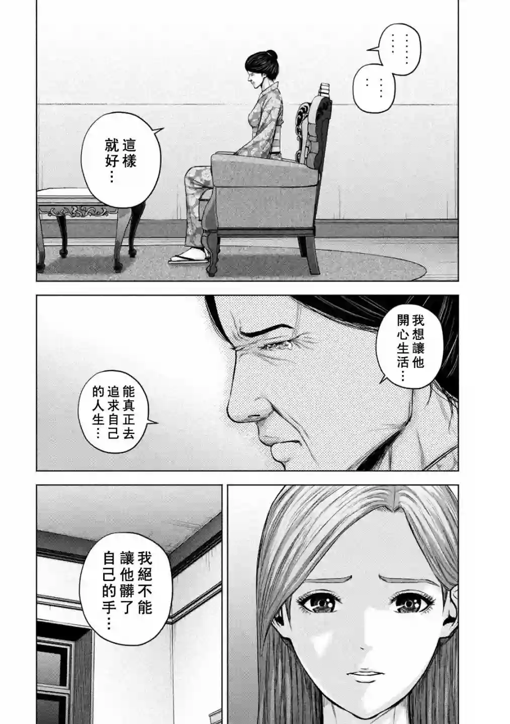 穴界风云第54话