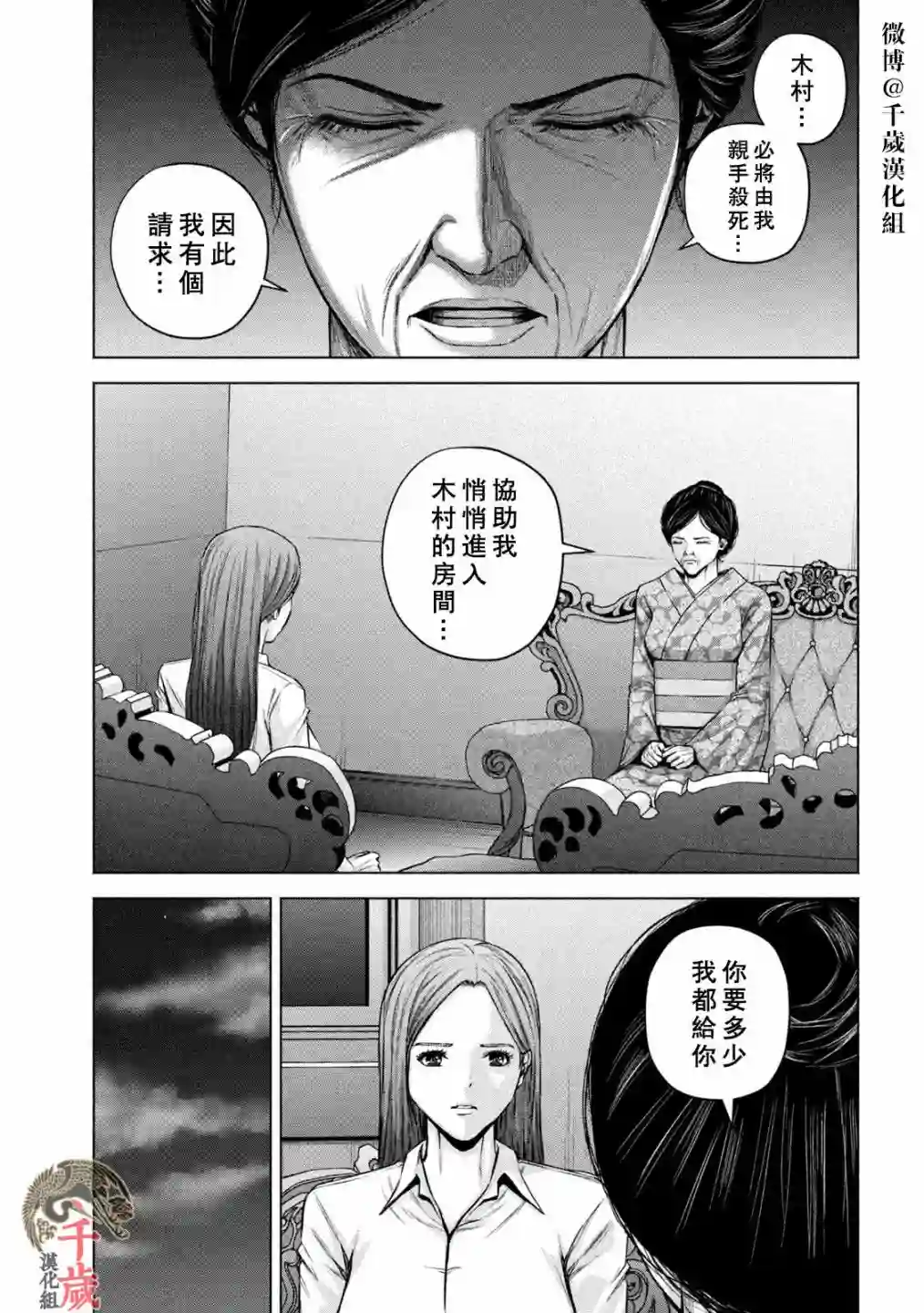 穴界风云第54话
