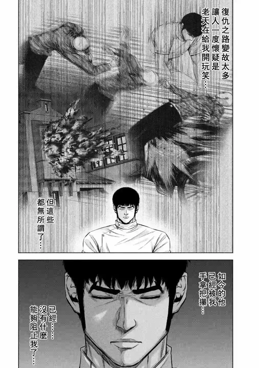 穴界风云第54话